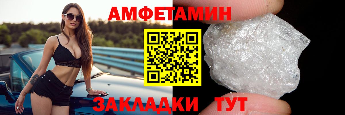 Амфетамин 98%  Вход с VPN  Амфетамин  Щёлково 