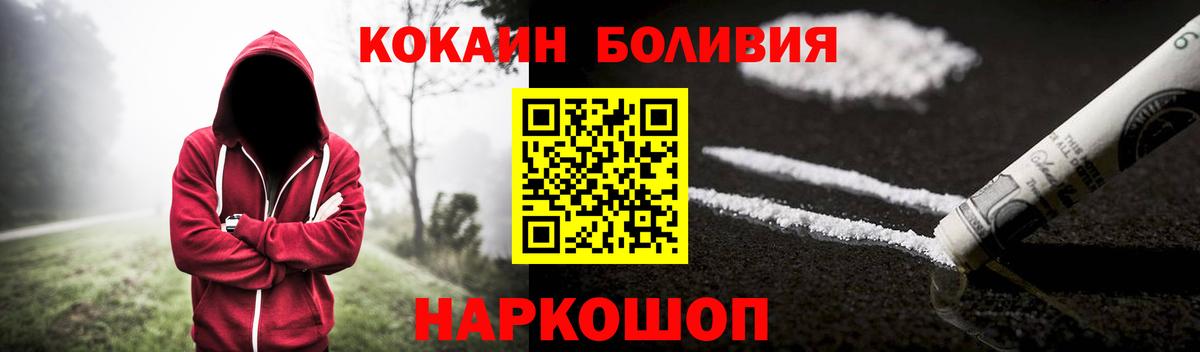 Cocaine 97% Щёлково