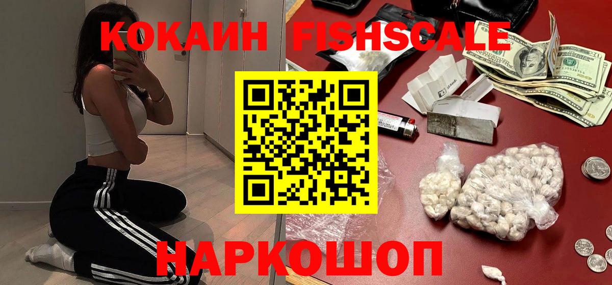 Cocaine  Cocaine 97%  Вход с VPN  Кокаин 97%  Щёлково 