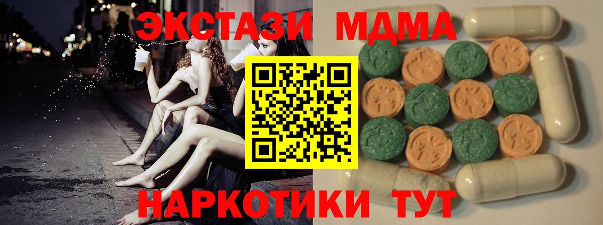Щёлково  Ecstasy ешки  Ecstasy  ЭКСТАЗИ 99%  Вход с VPN 