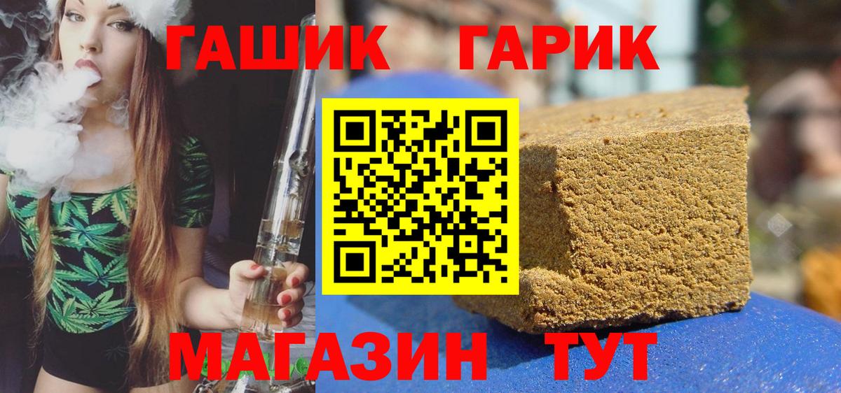 Гашиш Ice-O-Lator Щёлково