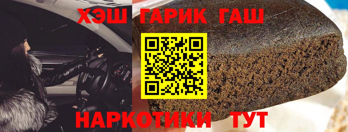 ГАШ  ГАШИШ VHQ  Гашиш Cannabis  Вход с VPN  Щёлково 