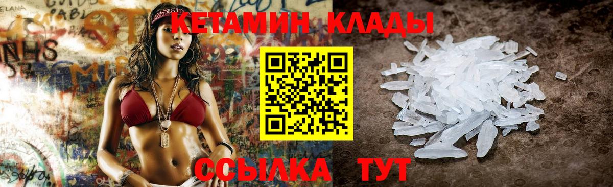 Щёлково  Кетамин ketamine  КЕТАМИН VHQ  Вход с VPN 