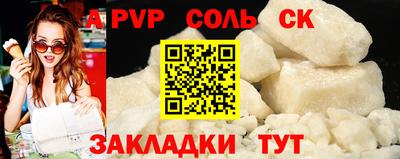 соль ск Ликино-Дулёво