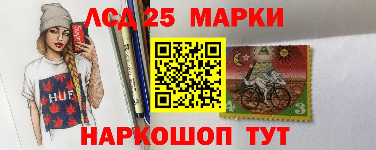LSD-25 экстази ecstasy  Вход с VPN  LSD-25 экстази кислота  Щёлково 