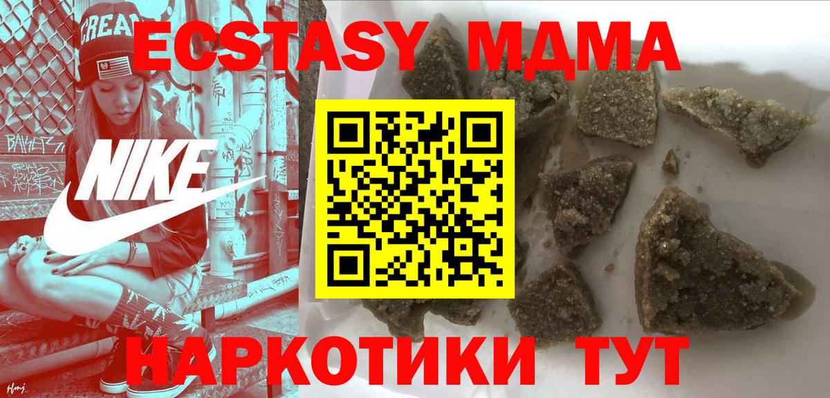 МДМА кристаллы Щёлково
