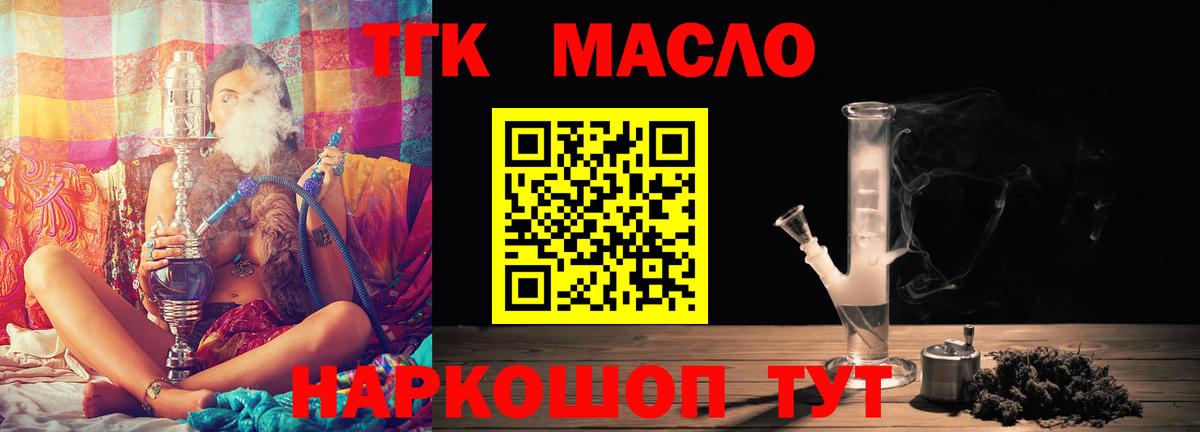 магазин  наркотиков  Вход с VPN  Щёлково  Дистиллят ТГК Wax 